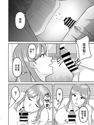 調色[しろくま傭兵団] 母と弟が俺の知らない間にSEXしていた話2 [中国翻訳]_0005