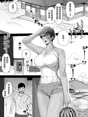 [三崎 (T-マン)] ボーイッシュで高身長な褐色俺っ娘幼馴染と汗蒸れイチャラブえっちしまくる本 [中国翻訳]__001