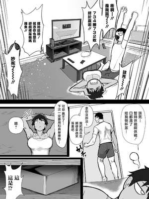 [三崎 (T-マン)] ボーイッシュで高身長な褐色俺っ娘幼馴染と汗蒸れイチャラブえっちしまくる本 [中国翻訳]__003