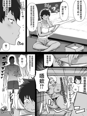 [三崎 (T-マン)] ボーイッシュで高身長な褐色俺っ娘幼馴染と汗蒸れイチャラブえっちしまくる本 [中国翻訳]__004