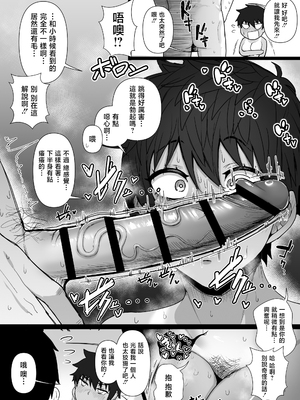 [三崎 (T-マン)] ボーイッシュで高身長な褐色俺っ娘幼馴染と汗蒸れイチャラブえっちしまくる本 [中国翻訳]__007