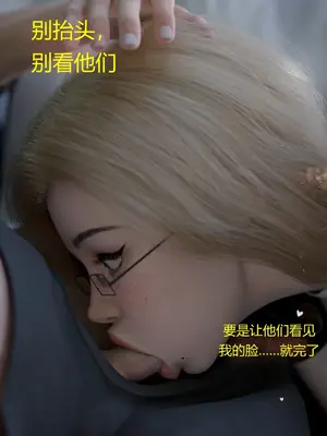 [RoseBlue3D] 邻家黑寡妇 57 [hct个人汉化]_007