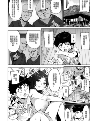 [wakamaker (ワカメさん)] おほっ♥女神さまっ｜性慾女神1 [中文] [無修正]_i-002