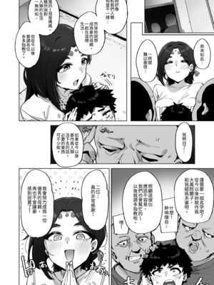 [wakamaker (ワカメさん)] おほっ♥女神さまっ｜性慾女神1 [中文] [無修正]_i-004