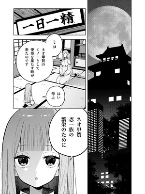 [moyori]ニンニン妊法 まぐわいの術_02