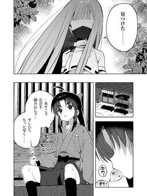 [moyori]ニンニン妊法 まぐわいの術_05