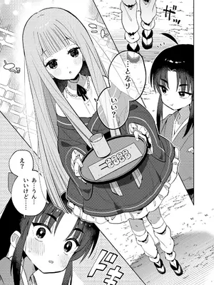 [moyori]ニンニン妊法 まぐわいの術_06