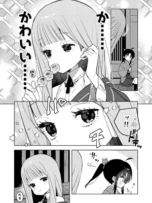[moyori]ニンニン妊法 まぐわいの術_07