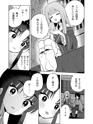 [moyori]ニンニン妊法 まぐわいの術_08