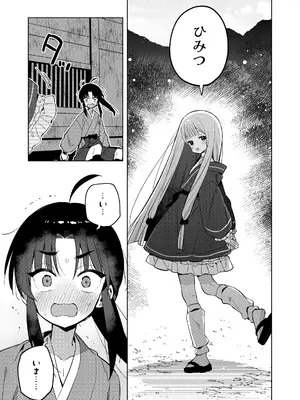 [moyori]ニンニン妊法 まぐわいの術_10