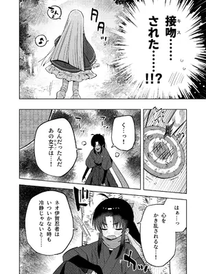 [moyori]ニンニン妊法 まぐわいの術_11