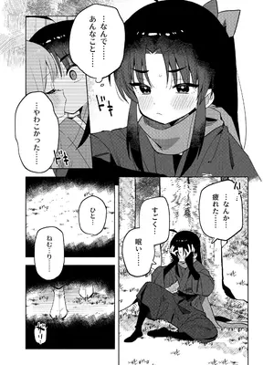 [moyori]ニンニン妊法 まぐわいの術_12