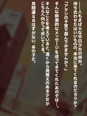 [ふぇれっと]彼女の子宮に堕ちるまで_a02