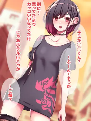 [ふぇれっと]彼女の子宮に堕ちるまで_a03
