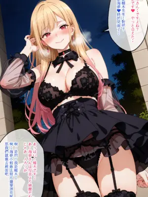[狗百代] 海夢、ヤリモクしてみた│&nbsp;&nbsp;海夢試著約砲了_002