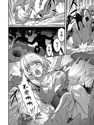 [よのき] 鬼畜英雄 第01巻 [中国翻訳]_0004