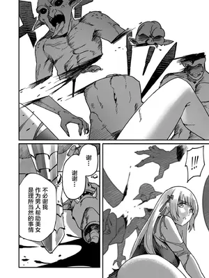 [よのき] 鬼畜英雄 第01巻 [中国翻訳]_0006