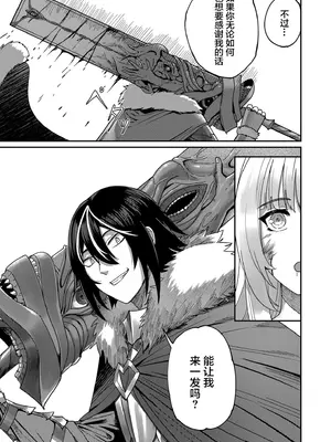 [よのき] 鬼畜英雄 第01巻 [中国翻訳]_0007