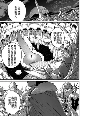 [よのき] 鬼畜英雄 第01巻 [中国翻訳]_0009