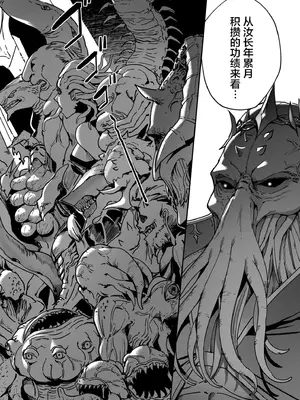 [よのき] 鬼畜英雄 第01巻 [中国翻訳]_0010