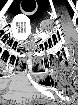 [よのき] 鬼畜英雄 第01巻 [中国翻訳]_0011