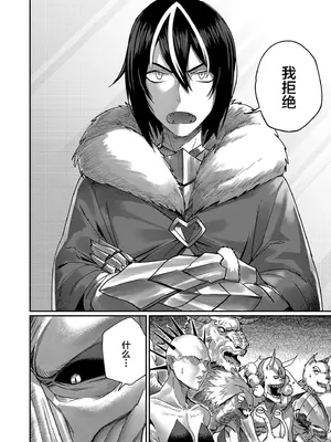 [よのき] 鬼畜英雄 第01巻 [中国翻訳]_0012