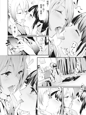 [史鬼匠人] 桜宮姉妹のネトラレ記録 [中国翻訳] [無修正] [DL版]_0005