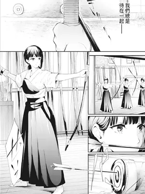 [史鬼匠人] 桜宮姉妹のネトラレ記録 [中国翻訳] [無修正] [DL版]_0007