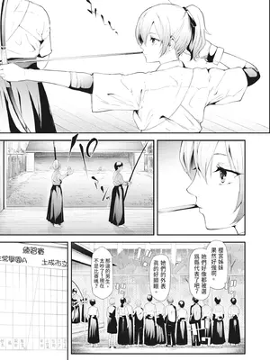 [史鬼匠人] 桜宮姉妹のネトラレ記録 [中国翻訳] [無修正] [DL版]_0008