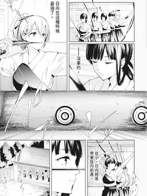 [史鬼匠人] 桜宮姉妹のネトラレ記録 [中国翻訳] [無修正] [DL版]_0010