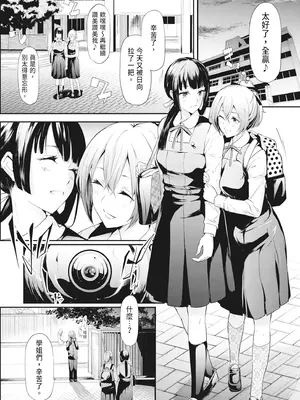 [史鬼匠人] 桜宮姉妹のネトラレ記録 [中国翻訳] [無修正] [DL版]_0011