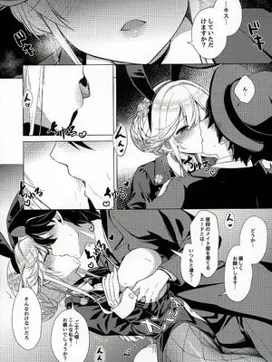 (C108) [モニャモニャ (ShiBi)] ADE's SPECIAL MISSION (勝利の女神：NIKKE)_0005