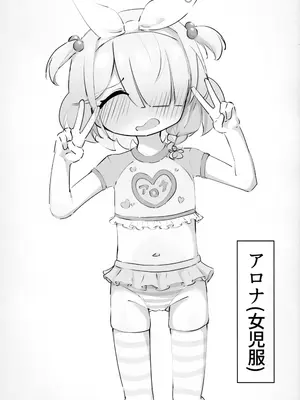 (せんせーのアーカイブ16) [けのきの木 (けのき)] アロナをたっぷりブチ犯す本 (ブルーアーカイブ)_0003