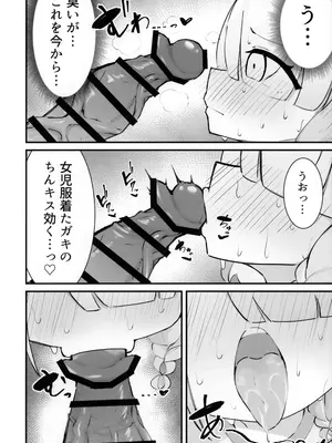 (せんせーのアーカイブ16) [けのきの木 (けのき)] アロナをたっぷりブチ犯す本 (ブルーアーカイブ)_0005