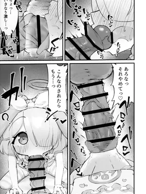 (せんせーのアーカイブ16) [けのきの木 (けのき)] アロナをたっぷりブチ犯す本 (ブルーアーカイブ)_0006