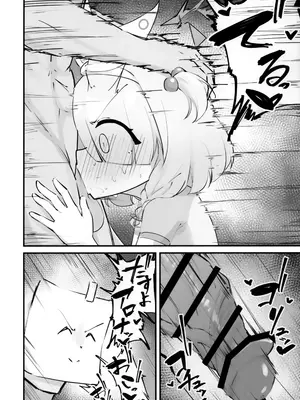 (せんせーのアーカイブ16) [けのきの木 (けのき)] アロナをたっぷりブチ犯す本 (ブルーアーカイブ)_0007