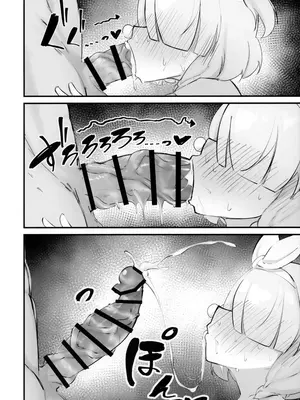 (せんせーのアーカイブ16) [けのきの木 (けのき)] アロナをたっぷりブチ犯す本 (ブルーアーカイブ)_0009