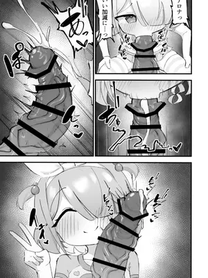 (せんせーのアーカイブ16) [けのきの木 (けのき)] アロナをたっぷりブチ犯す本 (ブルーアーカイブ)_0012