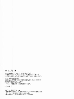[ELHEART'S] 草野さんは◯◯が似合う Re： (プリンセスコネクト!Re：Dive)_0002