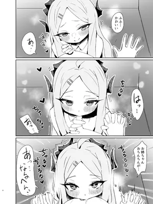 [HARURU-URARA (うらーら)] ショタ化した先生はヒナお姉ちゃんにイチャイチャ甘えたい (ブルーアーカイブ) [DL版]_0005