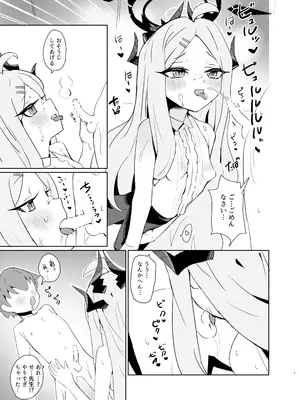 [HARURU-URARA (うらーら)] ショタ化した先生はヒナお姉ちゃんにイチャイチャ甘えたい (ブルーアーカイブ) [DL版]_0006