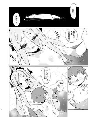 [HARURU-URARA (うらーら)] ショタ化した先生はヒナお姉ちゃんにイチャイチャ甘えたい (ブルーアーカイブ) [DL版]_0007