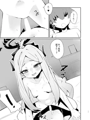 [HARURU-URARA (うらーら)] ショタ化した先生はヒナお姉ちゃんにイチャイチャ甘えたい (ブルーアーカイブ) [DL版]_0012