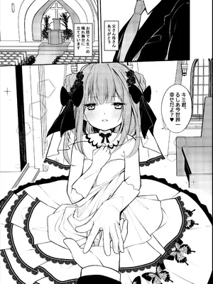 [Under Ground (こはる)] 新妻るしあちゃんとのらぶらぶ性活日誌 (潤羽るしあ) [DL版]_0003