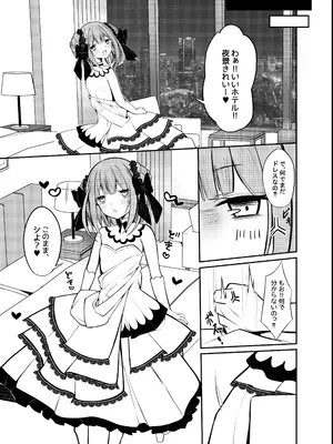 [Under Ground (こはる)] 新妻るしあちゃんとのらぶらぶ性活日誌 (潤羽るしあ) [DL版]_0005