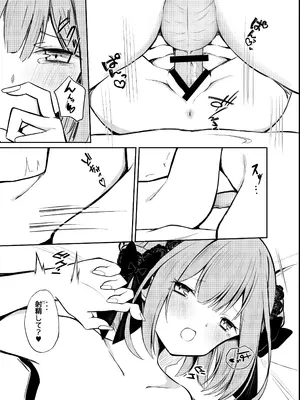 [Under Ground (こはる)] 新妻るしあちゃんとのらぶらぶ性活日誌 (潤羽るしあ) [DL版]_0011