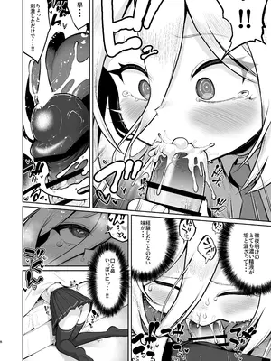 [お解りいただけただろうか (海山そぜ)] 徹夜明け、睡眠中、布団の中でケイちゃんが… (ブルーアーカイブ) [DL版]_0007