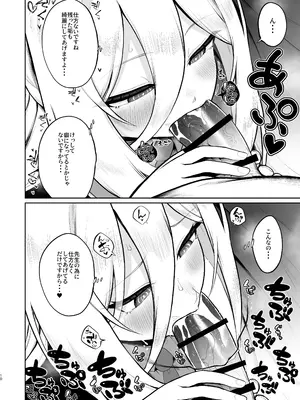 [お解りいただけただろうか (海山そぜ)] 徹夜明け、睡眠中、布団の中でケイちゃんが… (ブルーアーカイブ) [DL版]_0009