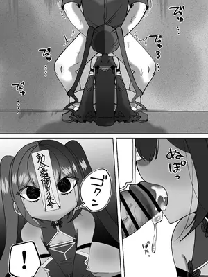 [かめかめすてーぷ (花咲椿姫)] 僵尸姦戯～無抵抗で無表情なぷにロリキョンシー娘～_0009