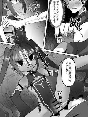 [かめかめすてーぷ (花咲椿姫)] 僵尸姦戯～無抵抗で無表情なぷにロリキョンシー娘～_0010